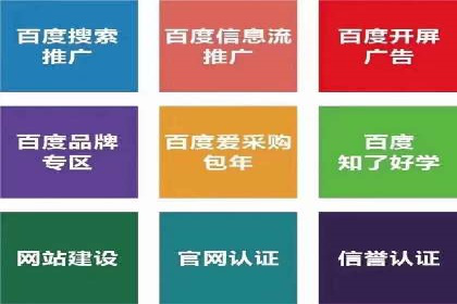 竞价推广开户全攻略案例分析